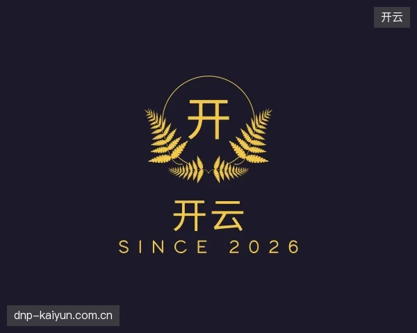 纵览开云中国官网